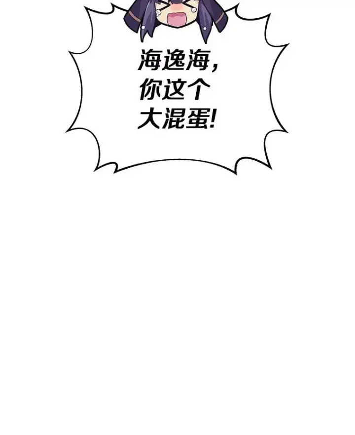 漫画《魔弹射手》70.赔偿第50张图