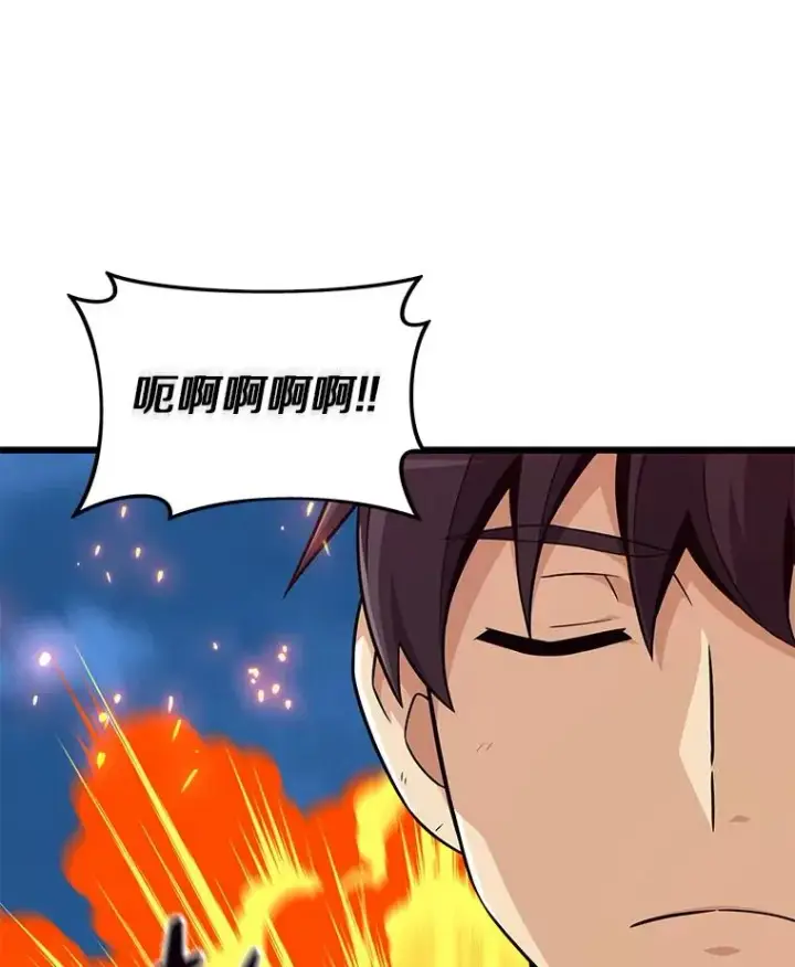 漫画《魔弹射手》70.赔偿第51张图