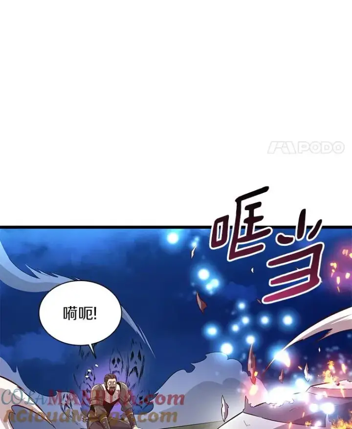 漫画《魔弹射手》70.赔偿第53张图