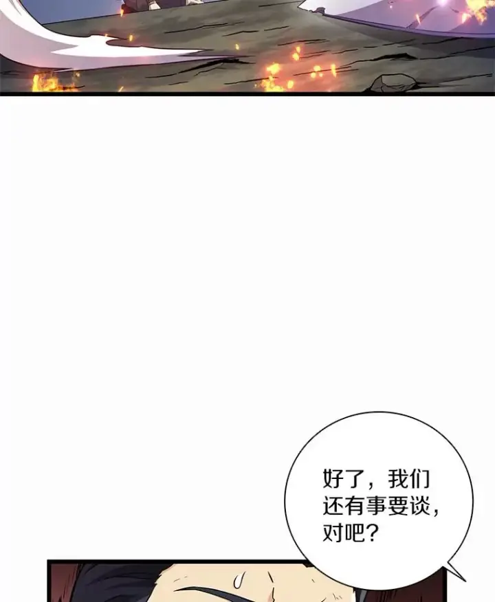 漫画《魔弹射手》70.赔偿第54张图