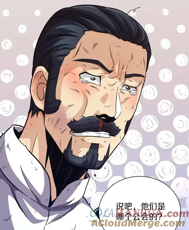 漫画《魔弹射手》70.赔偿第57张图