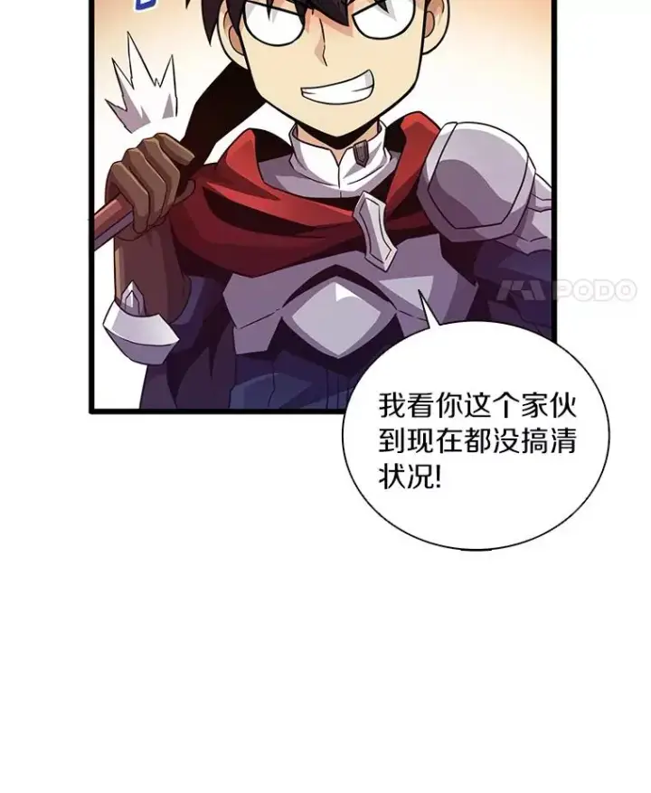 漫画《魔弹射手》70.赔偿第60张图