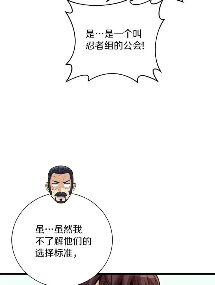 漫画《魔弹射手》70.赔偿第62张图