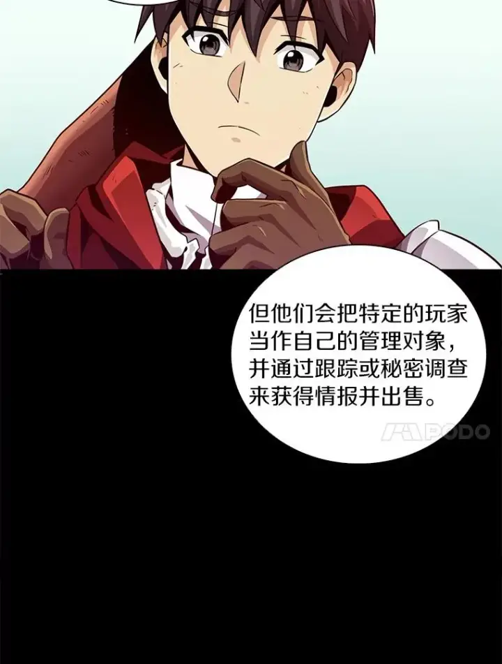 漫画《魔弹射手》70.赔偿第63张图
