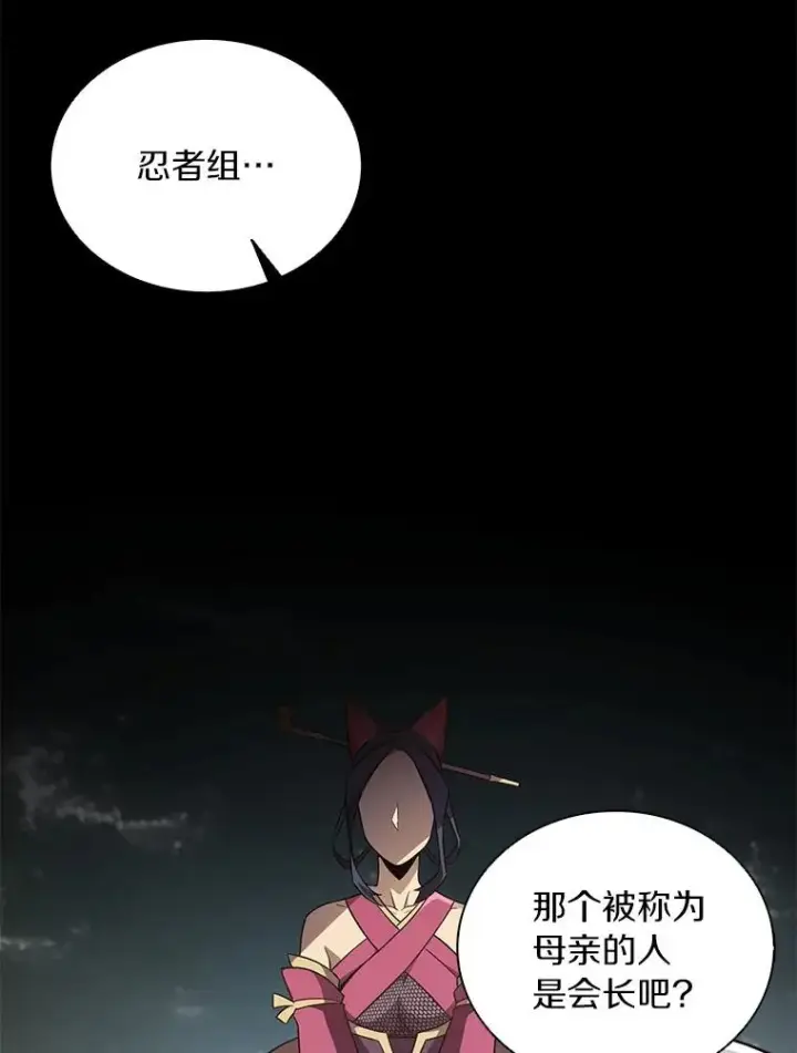 漫画《魔弹射手》70.赔偿第64张图