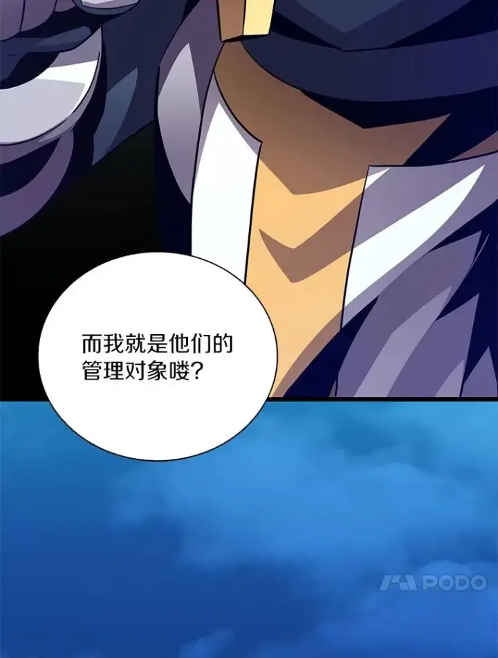 漫画《魔弹射手》70.赔偿第66张图