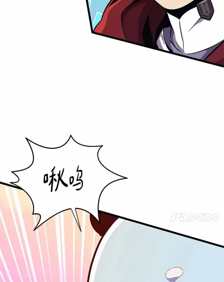 漫画《魔弹射手》70.赔偿第7张图