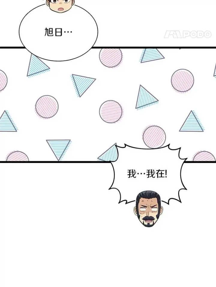 漫画《魔弹射手》70.赔偿第70张图