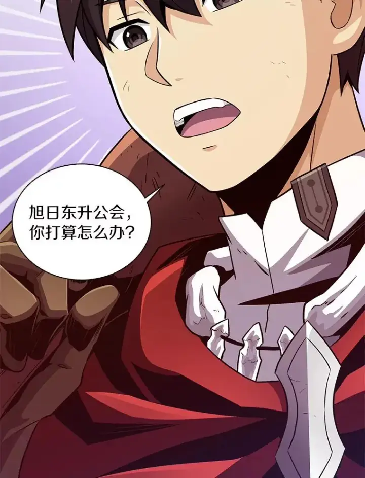 漫画《魔弹射手》70.赔偿第72张图