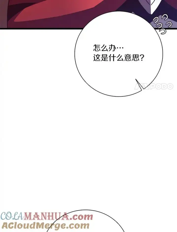 漫画《魔弹射手》70.赔偿第73张图