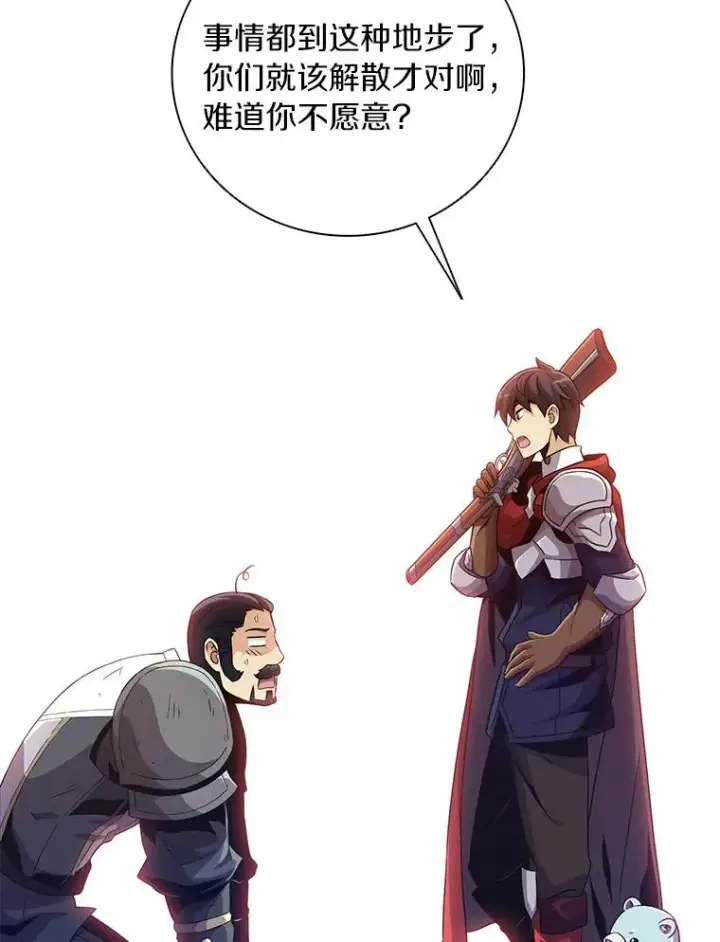 漫画《魔弹射手》70.赔偿第74张图