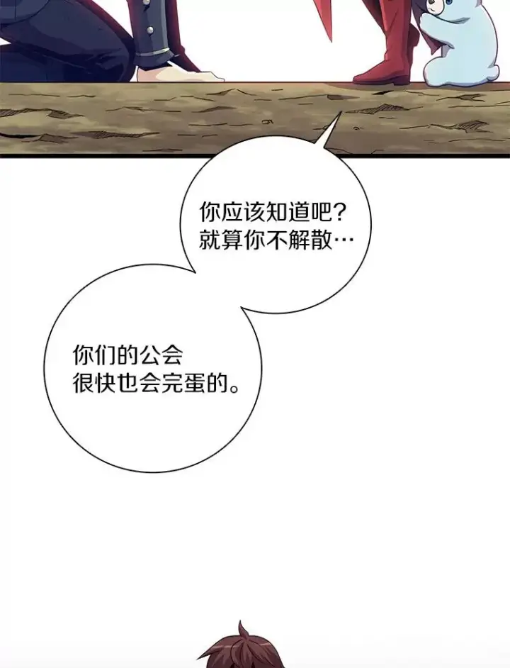 漫画《魔弹射手》70.赔偿第75张图