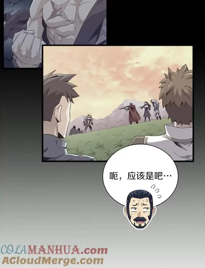 漫画《魔弹射手》70.赔偿第77张图