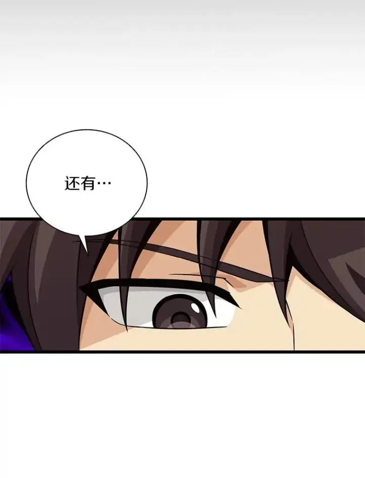漫画《魔弹射手》70.赔偿第78张图
