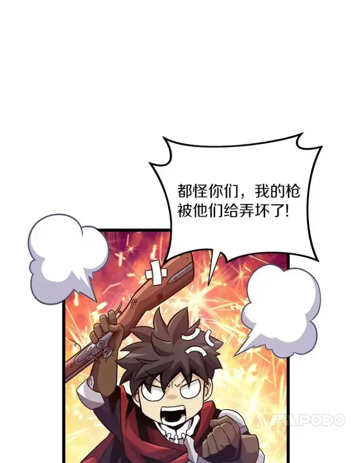 漫画《魔弹射手》70.赔偿第79张图