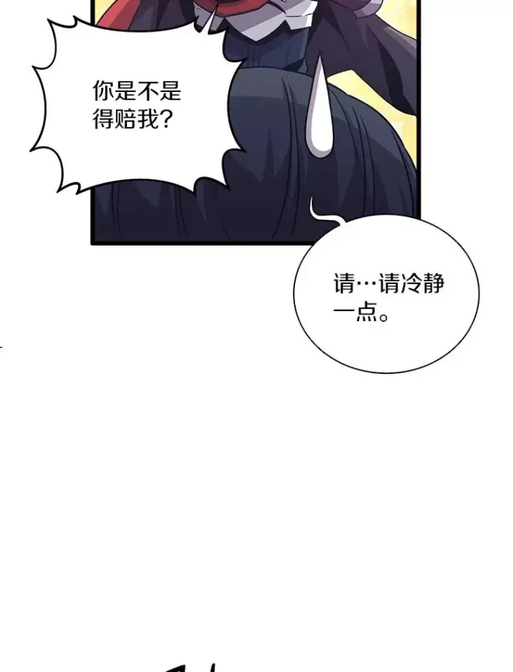 漫画《魔弹射手》70.赔偿第80张图