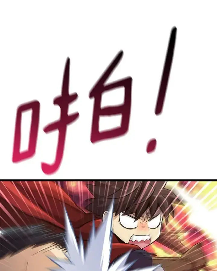 漫画《魔弹射手》70.赔偿第82张图