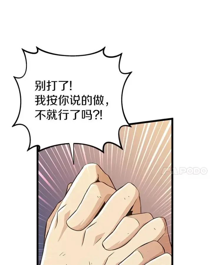 漫画《魔弹射手》70.赔偿第86张图
