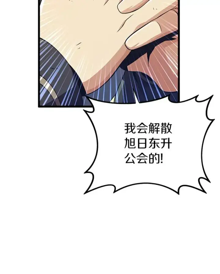 漫画《魔弹射手》70.赔偿第87张图