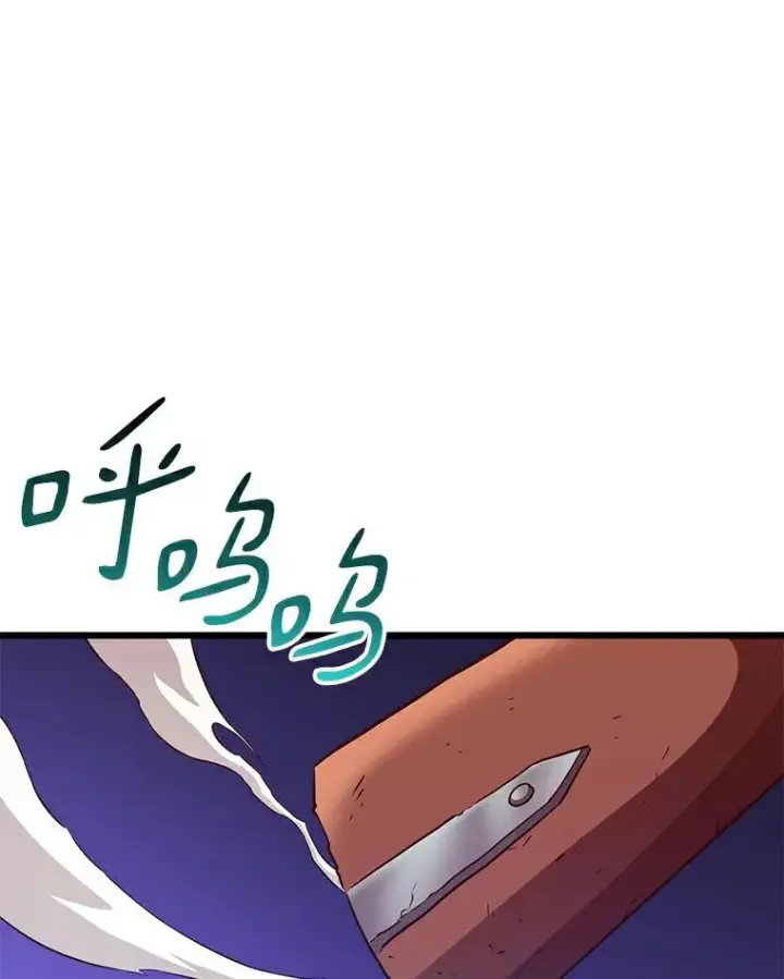 漫画《魔弹射手》70.赔偿第88张图