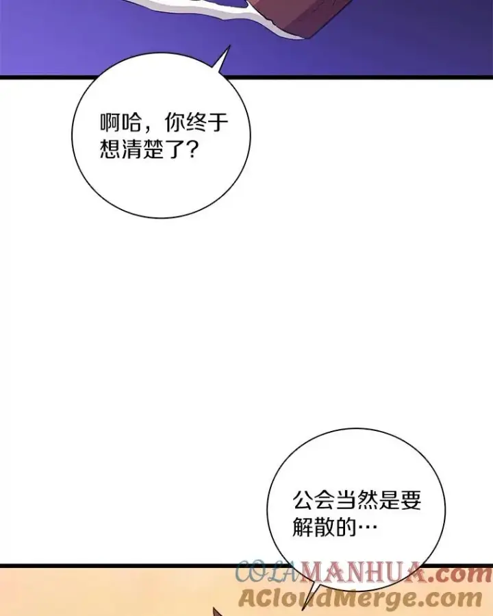 漫画《魔弹射手》70.赔偿第89张图