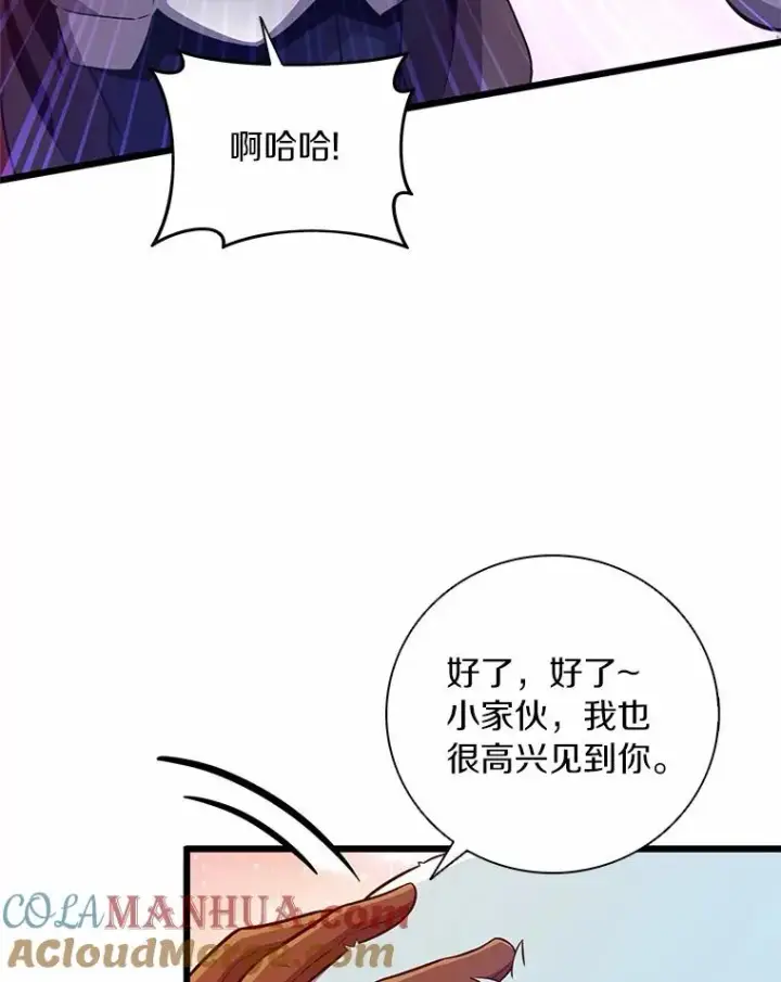 漫画《魔弹射手》70.赔偿第9张图