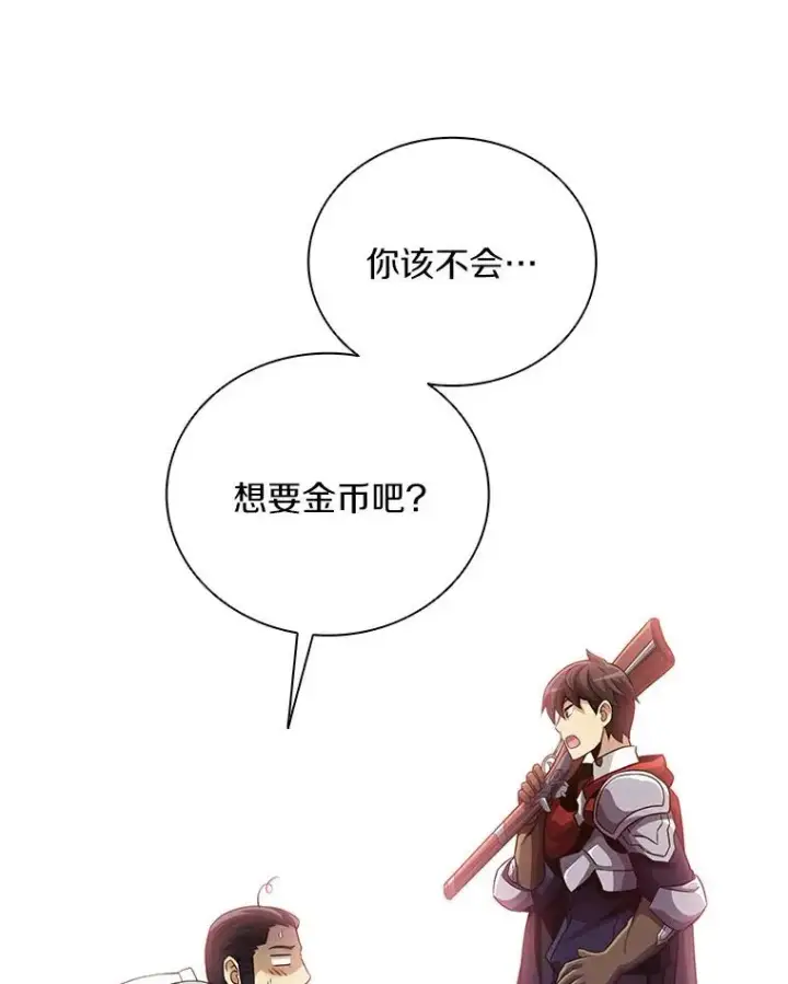 漫画《魔弹射手》70.赔偿第91张图