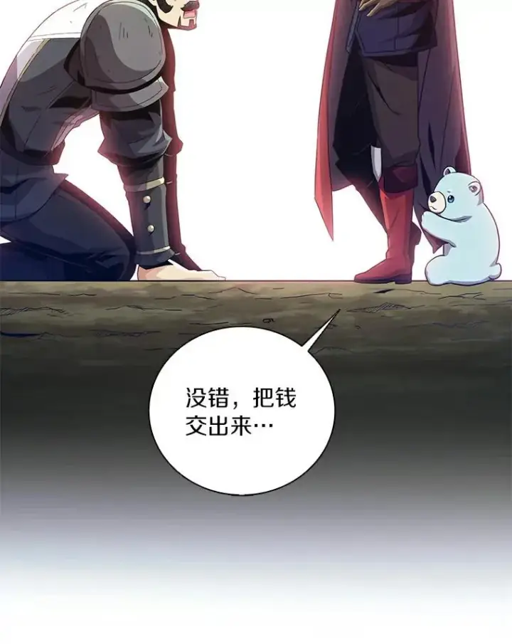 漫画《魔弹射手》70.赔偿第92张图