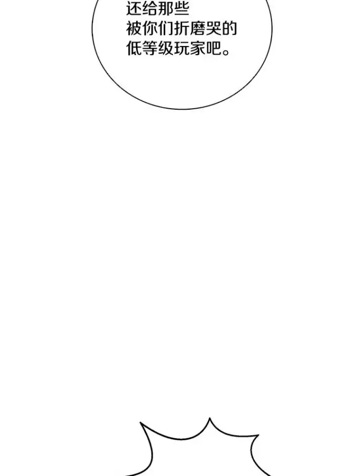 漫画《魔弹射手》70.赔偿第95张图