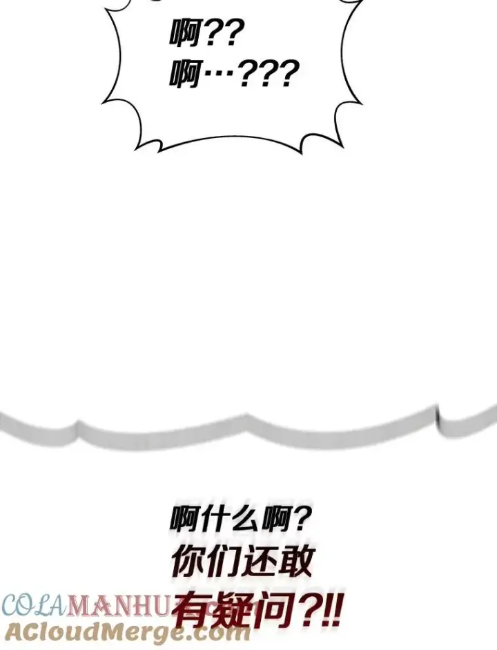 漫画《魔弹射手》70.赔偿第97张图