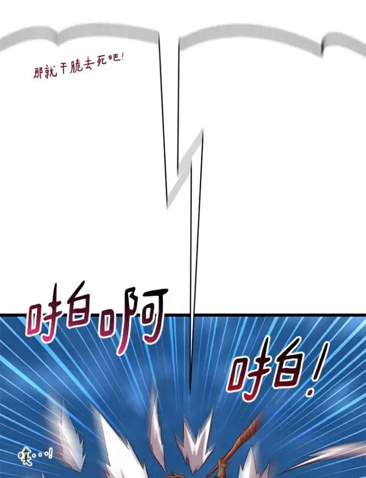 漫画《魔弹射手》70.赔偿第98张图