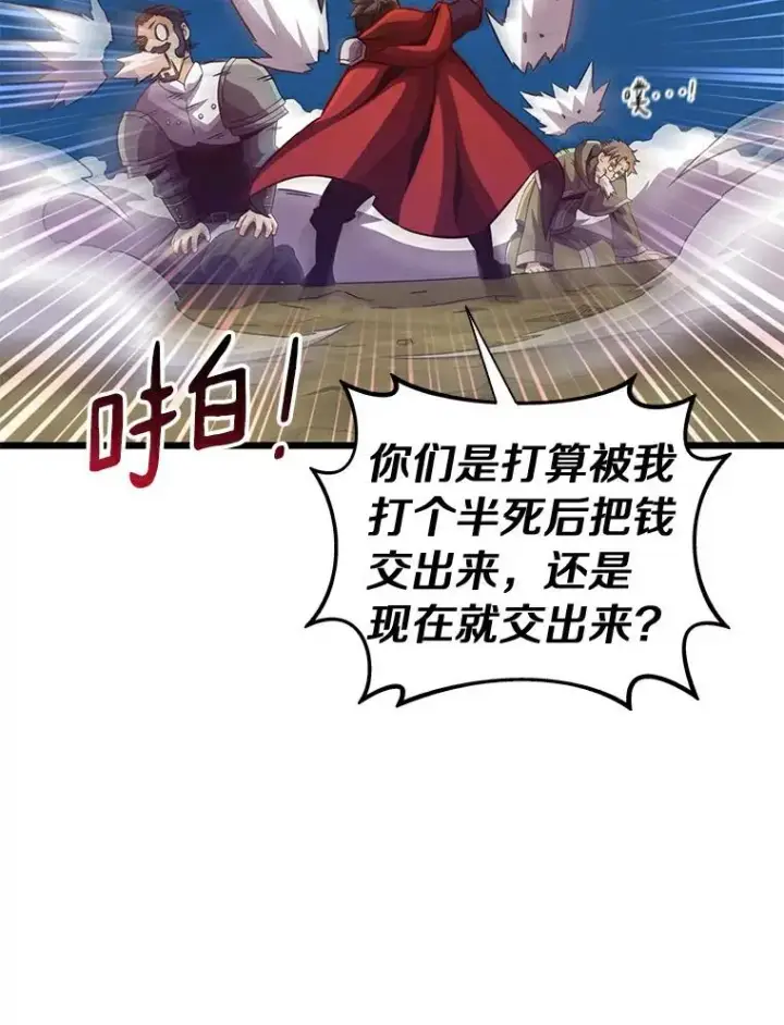 漫画《魔弹射手》70.赔偿第99张图