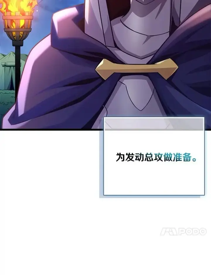 漫画《魔弹射手》137.大战之前第10张图