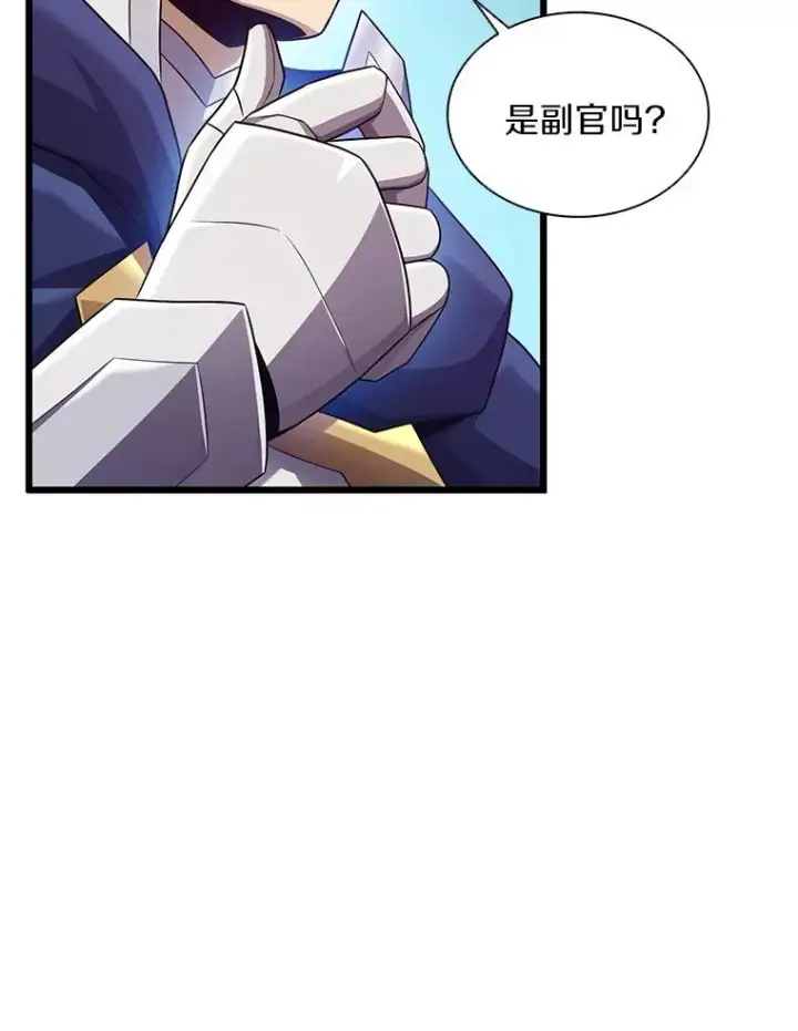 漫画《魔弹射手》137.大战之前第104张图