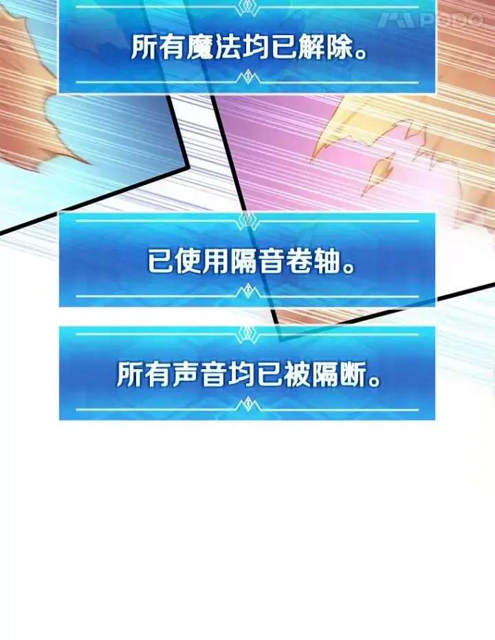 漫画《魔弹射手》137.大战之前第107张图