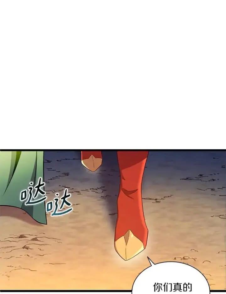 漫画《魔弹射手》137.大战之前第11张图