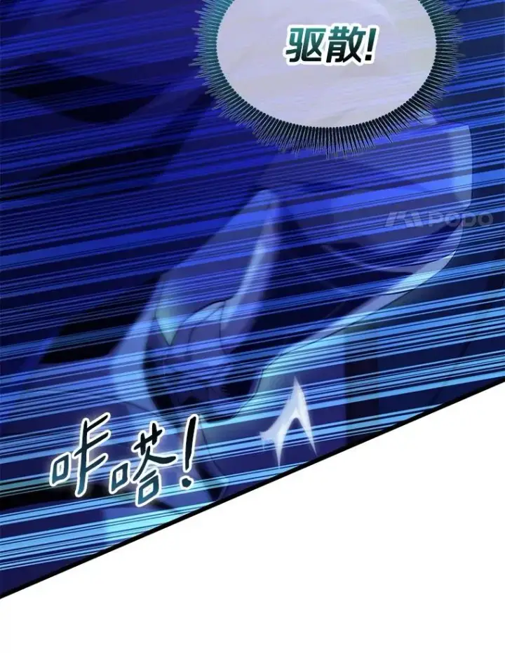 漫画《魔弹射手》137.大战之前第110张图