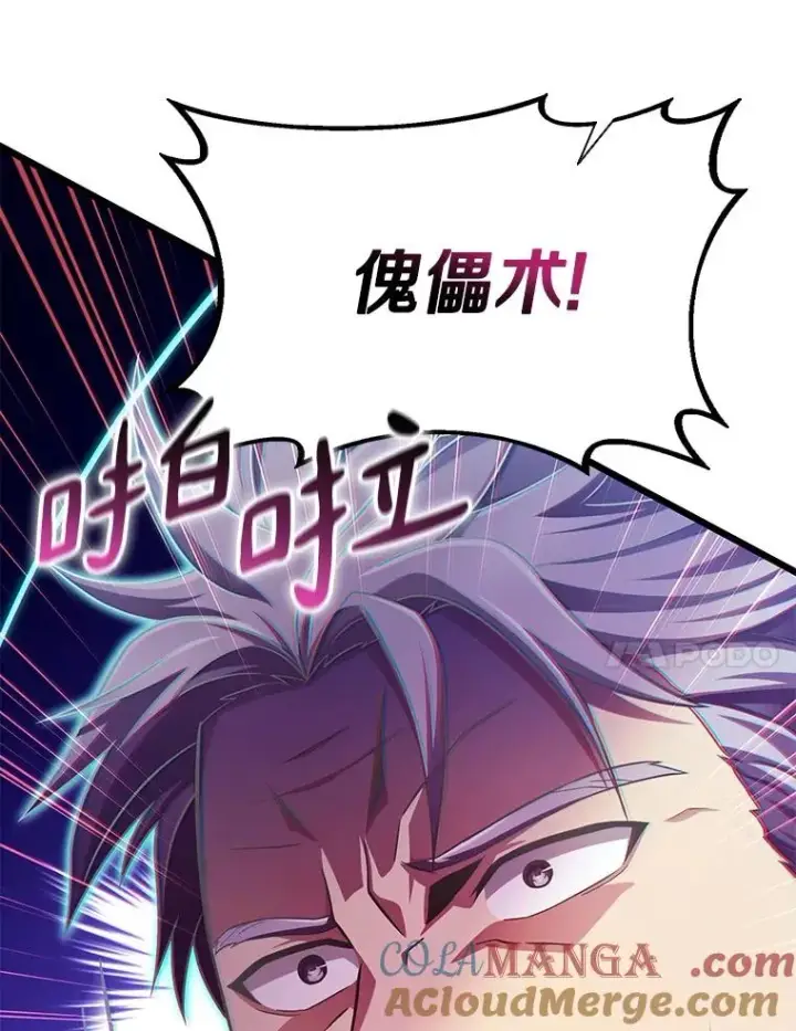 漫画《魔弹射手》137.大战之前第113张图