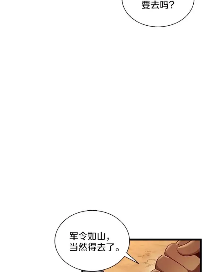 漫画《魔弹射手》137.大战之前第12张图
