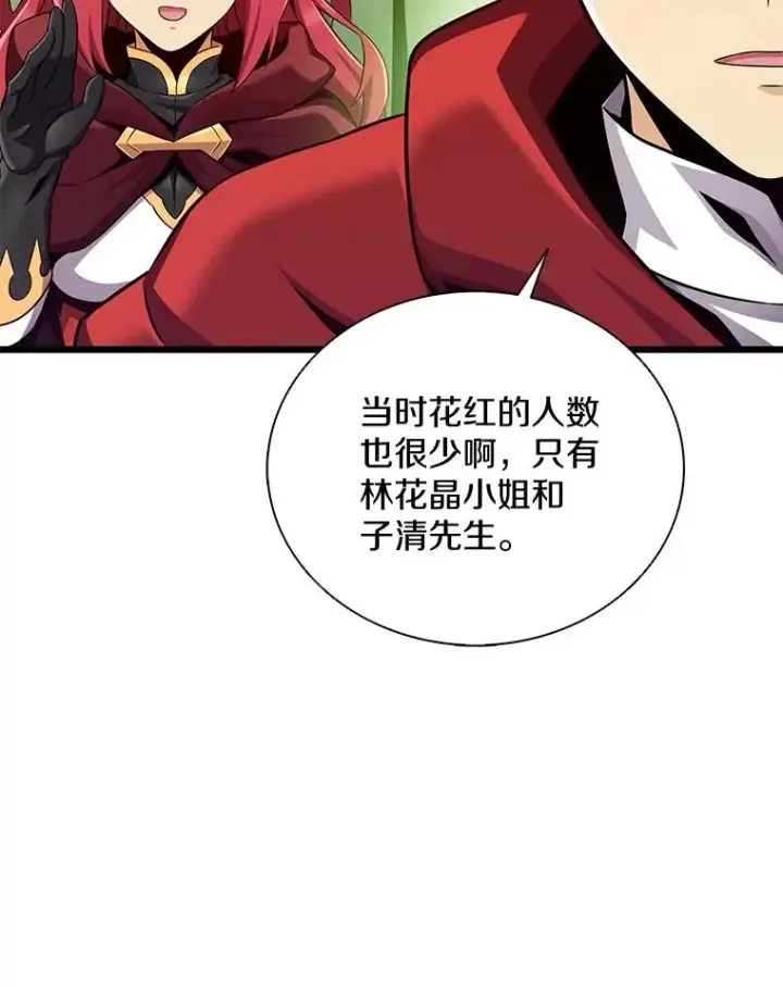 漫画《魔弹射手》137.大战之前第15张图