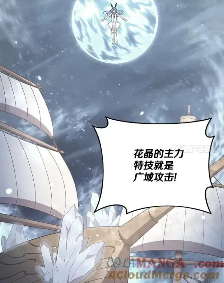 漫画《魔弹射手》137.大战之前第17张图