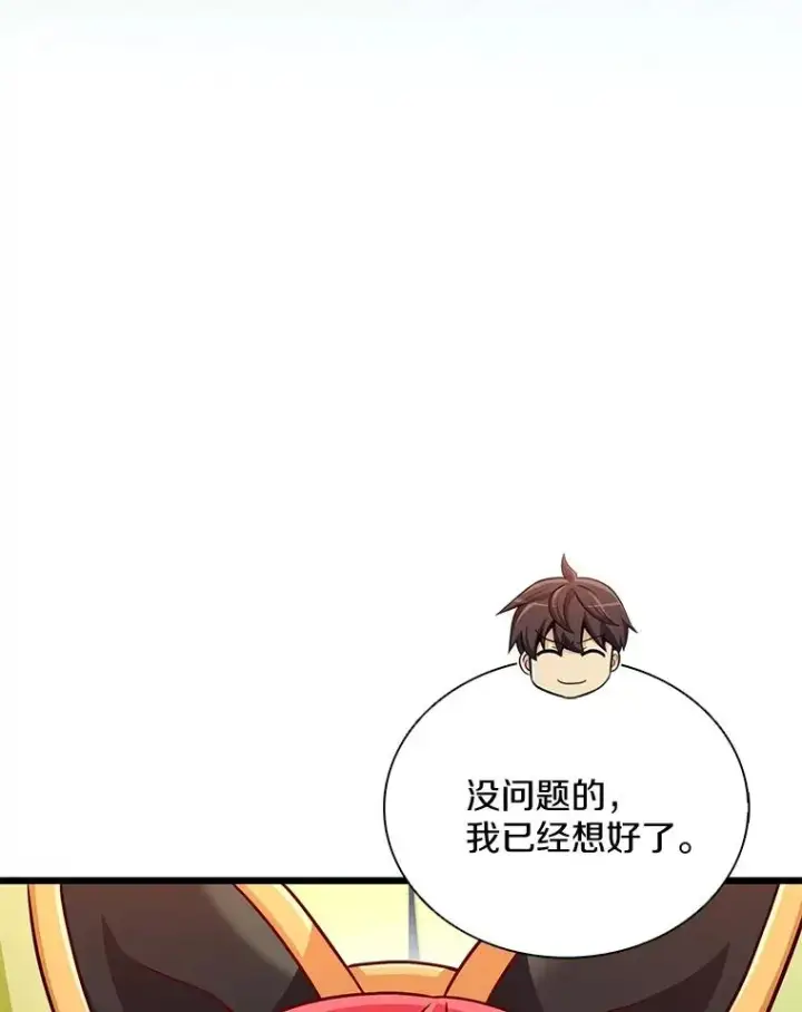 漫画《魔弹射手》137.大战之前第19张图