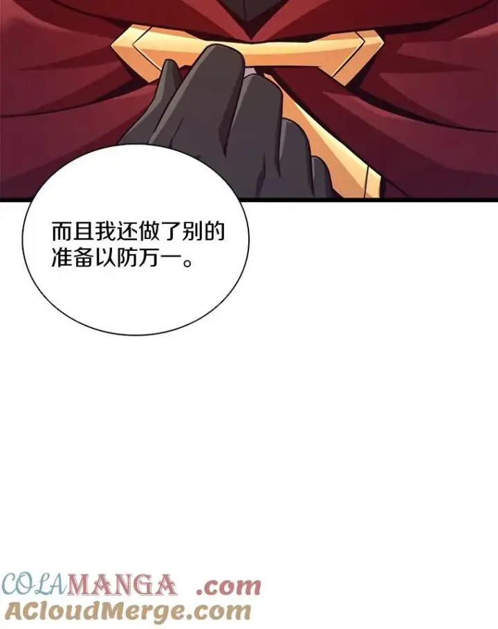 漫画《魔弹射手》137.大战之前第21张图