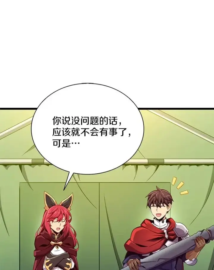 漫画《魔弹射手》137.大战之前第22张图