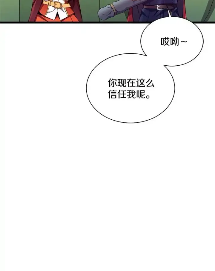 漫画《魔弹射手》137.大战之前第23张图