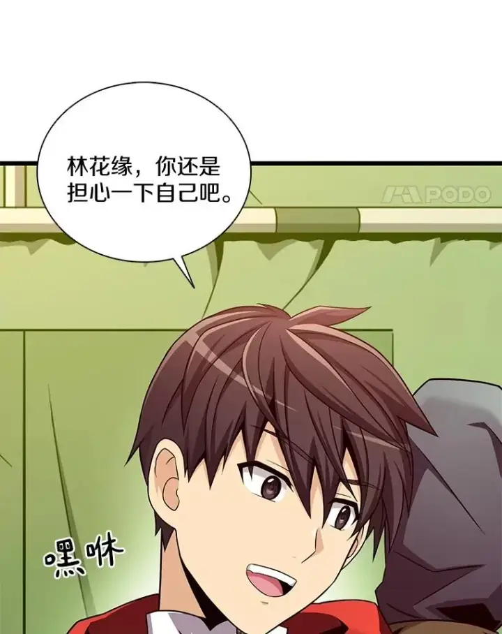 漫画《魔弹射手》137.大战之前第24张图