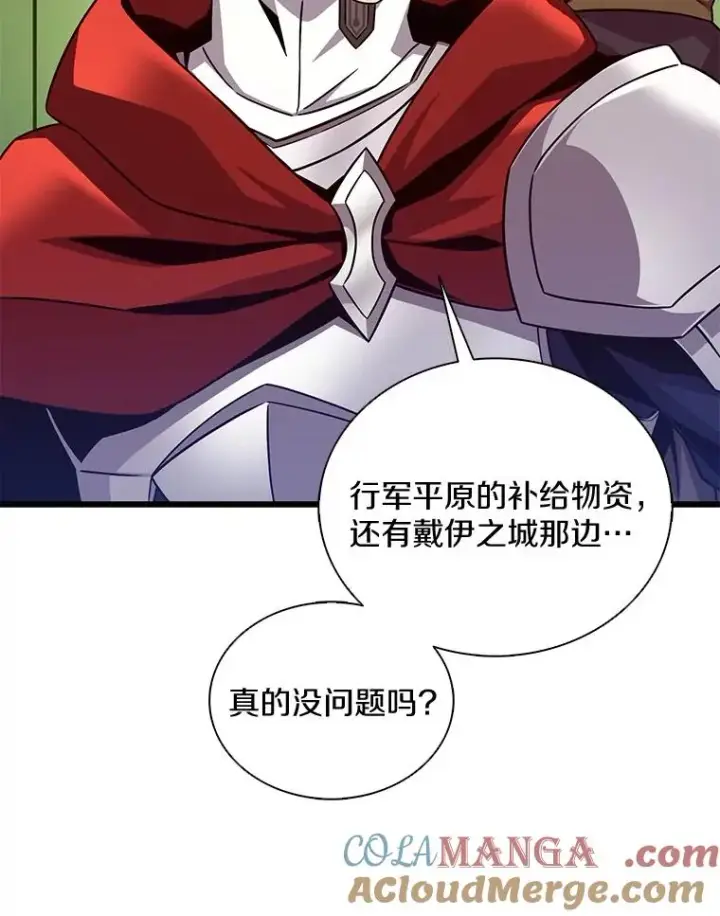 漫画《魔弹射手》137.大战之前第25张图