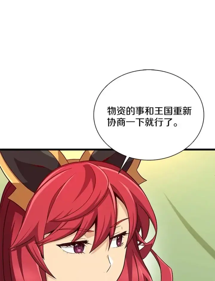 漫画《魔弹射手》137.大战之前第26张图