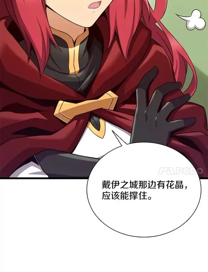 漫画《魔弹射手》137.大战之前第27张图