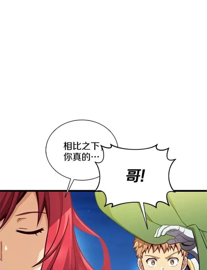 漫画《魔弹射手》137.大战之前第28张图